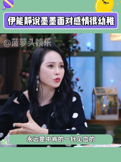 静姐的点评永远一针见血