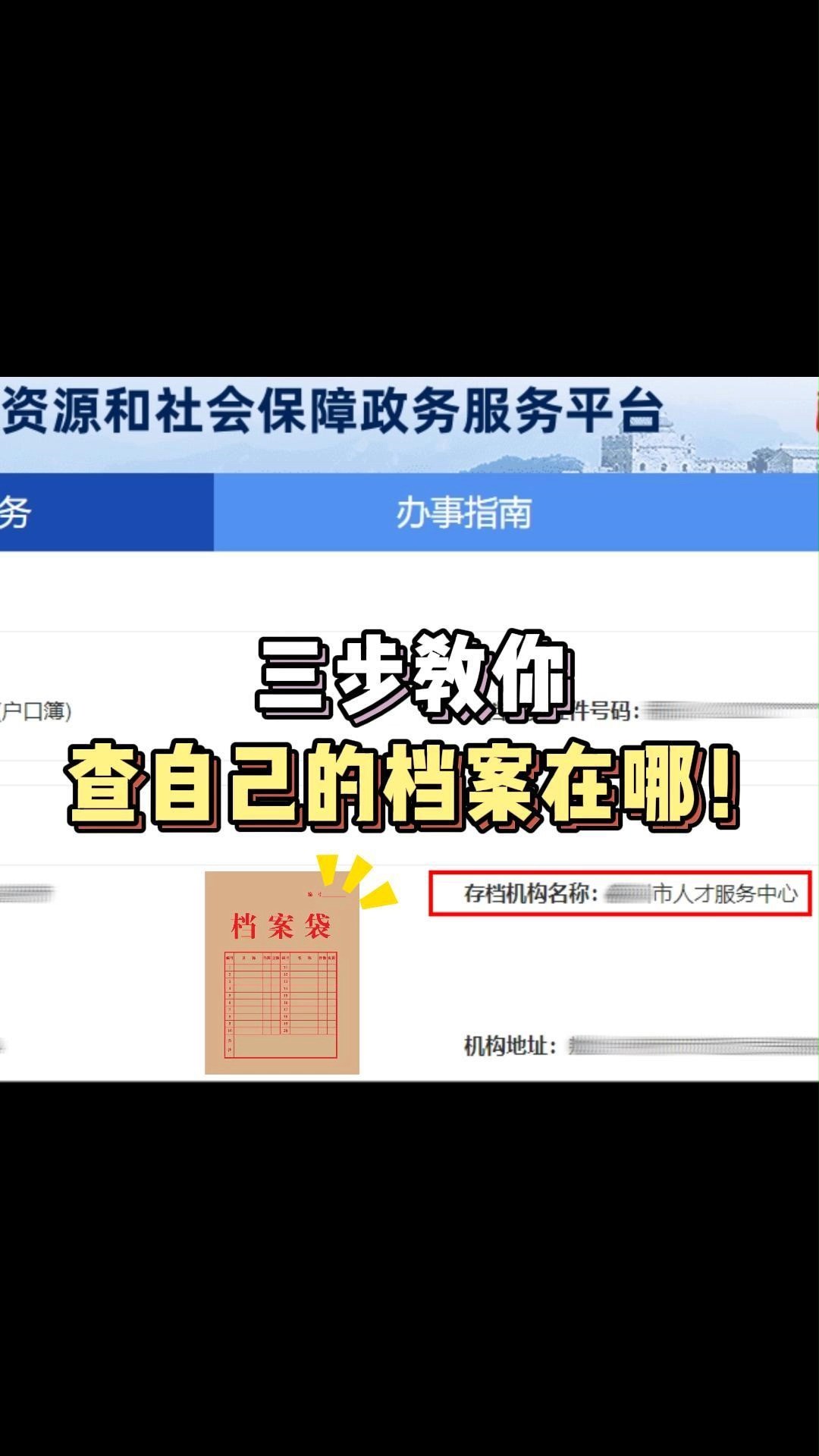 大家可以去看看毕业时学校发的报到证抬头,上面写的就是你的档案接收地,另外你也可以直接打电话,去生源地的人才中心咨询下,绝大多数人的档案都是...