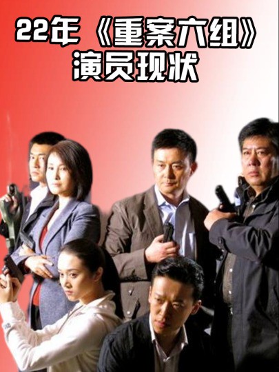 22年后再看《重案六组》演员现状,季洁中年丧父,而他早已身价上亿#季洁 #王茜#娱乐评论大赏 #明星八卦 #娱乐资讯 