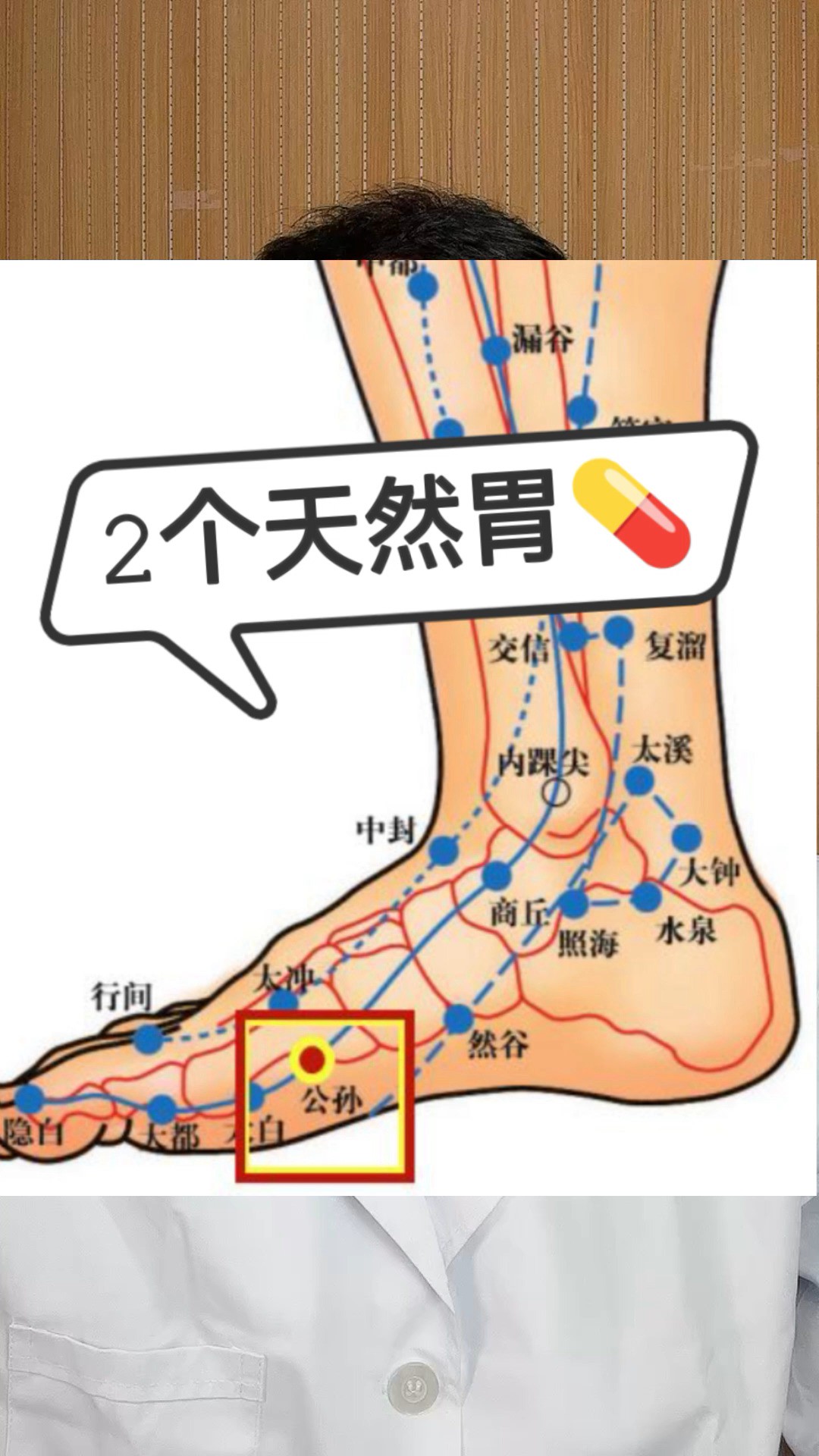 2个人体自带的“养胃穴”,睡前按揉5分钟,胃溃疡不见了