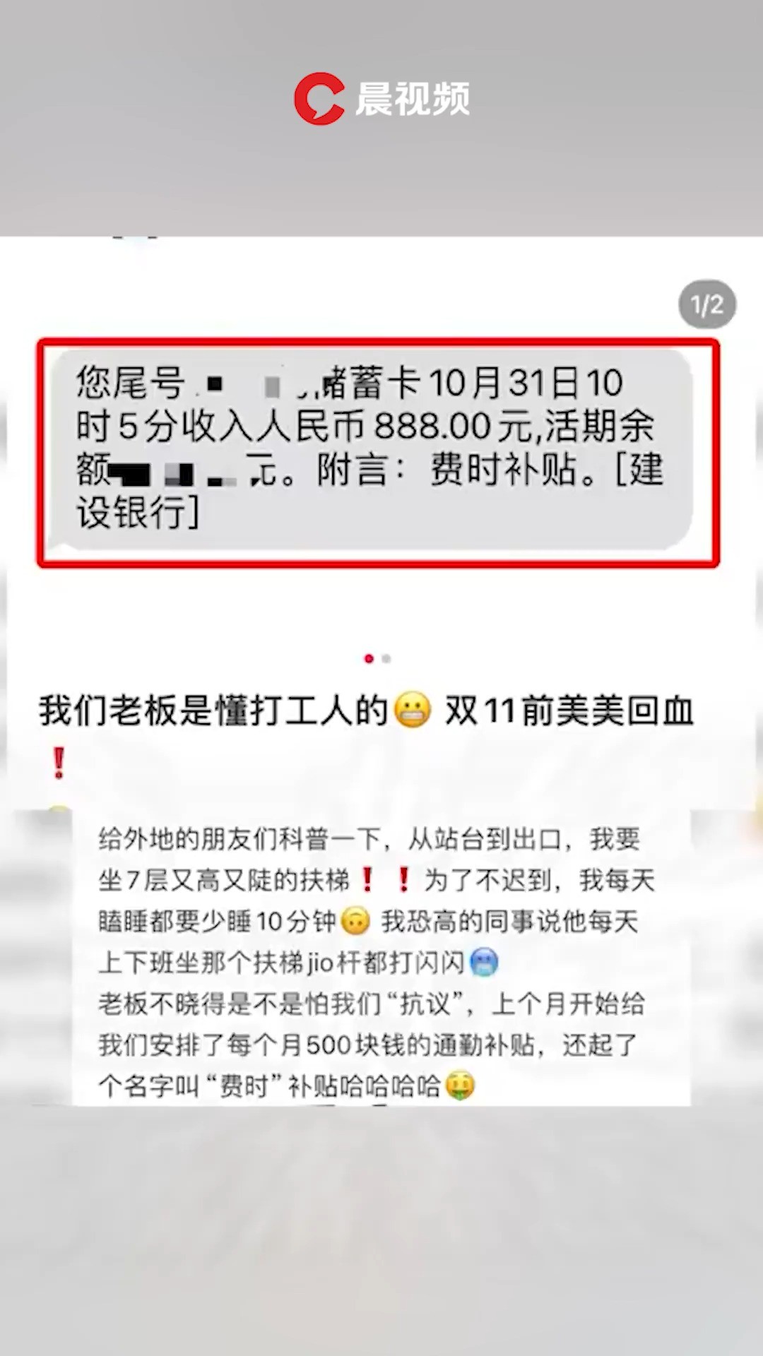 不愧是重庆!女子上下班需乘14次电梯获公司补贴