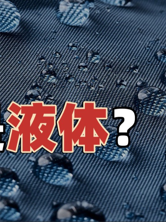 成都科协说玻璃是液体?固体和液体的分界线到底在哪?(下)