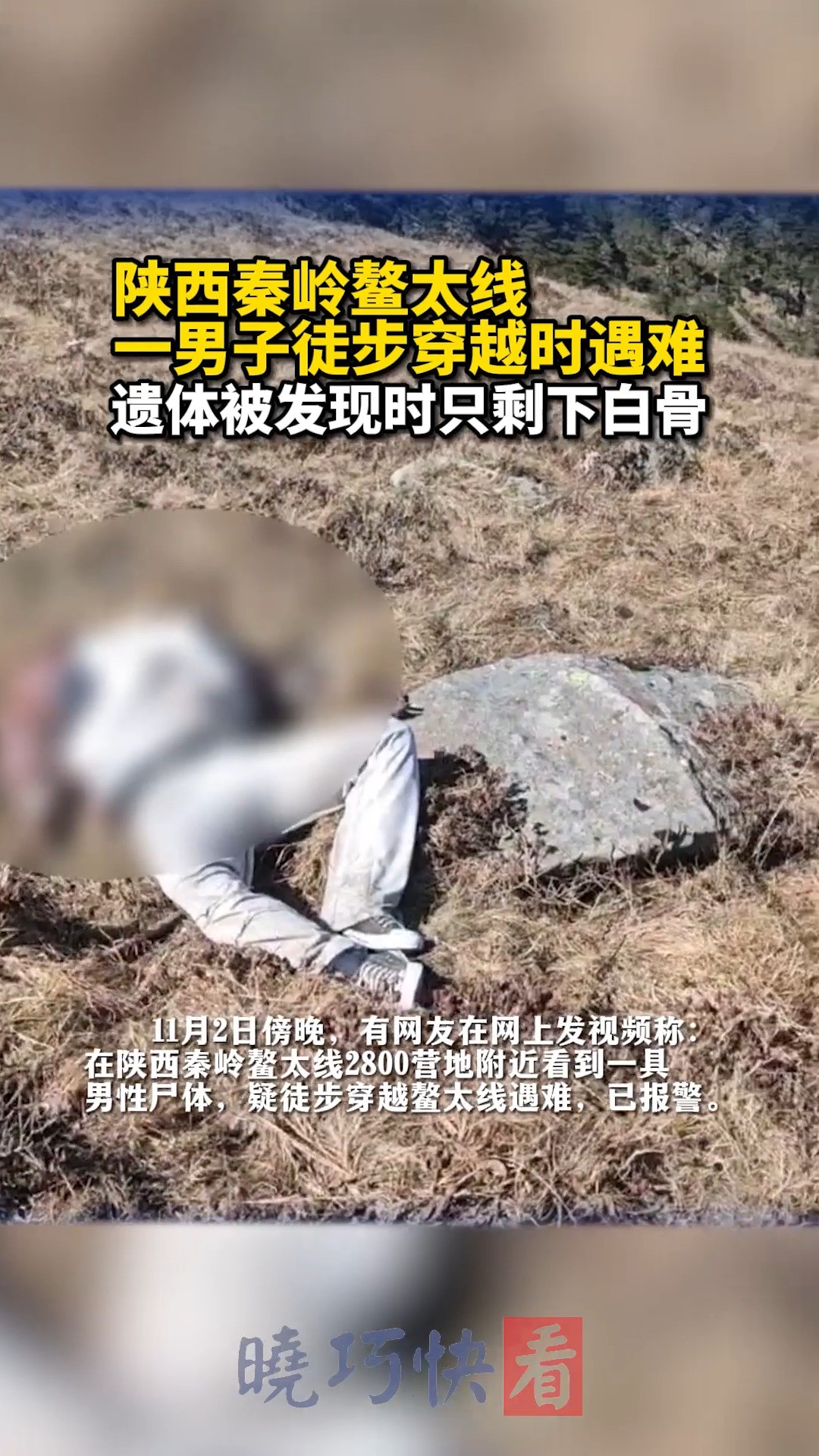 驴友们口中的“鳌太线”,即纵贯秦岭两个主峰鳌山与太白山拔仙台之间的一条主脉线路,直线距离40余公里,实际距离超过170公里. 