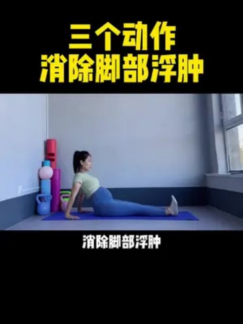 你们怀孕也下肢浮肿了吗?今天教你有效缓解孕期水肿