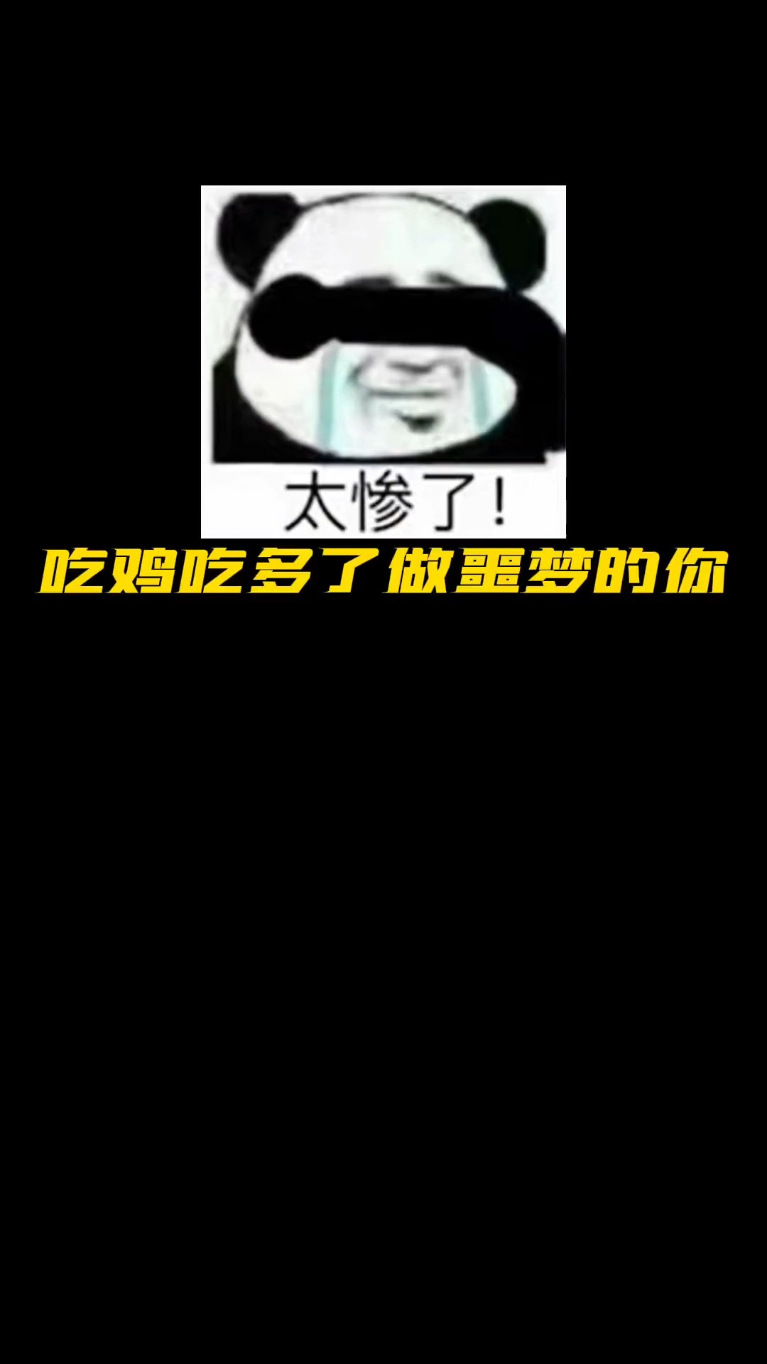 这个像不像你