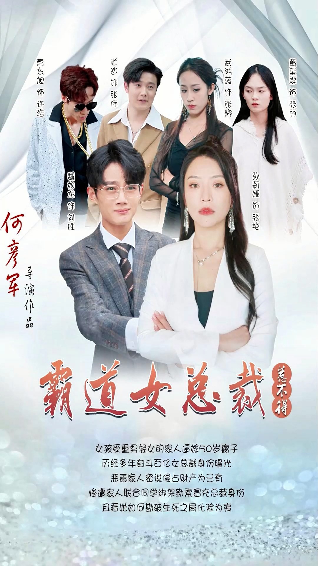 第93集《霸道女总裁惹不得》因为一个片段,看了一整部剧寻找金牌影视家 #短剧 #竖屏短剧 #短剧有好货 #正能量短剧 #劳动者最光荣#高能海外影视解说