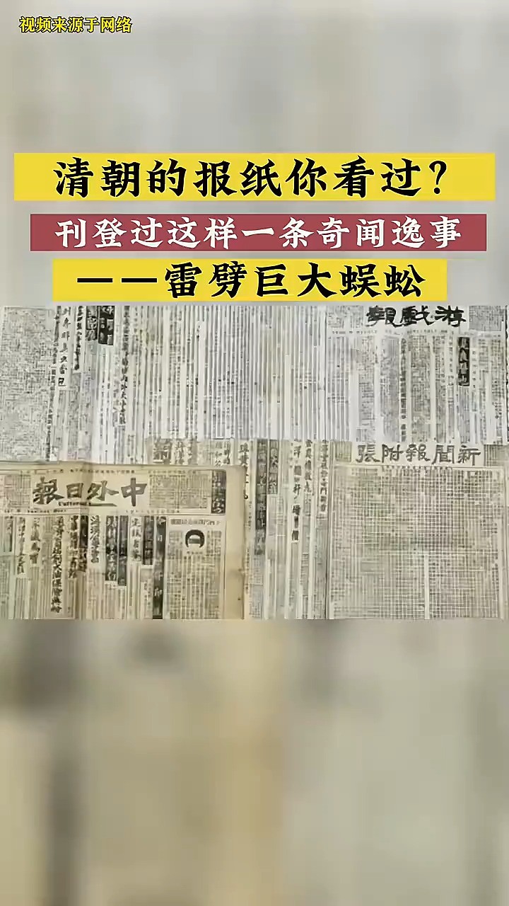 公元1903年,清光绪二十九年,李伯元制作的《游戏报》发表了