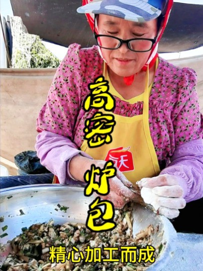 试了上瘾!超大鲜肉饱满的高密炉包,吃了就停不下来! 这个高密炉包可是大有来头,它是以新鲜的猪肉、韭菜和白菜为主料,再配上上好的精面粉,手工制...