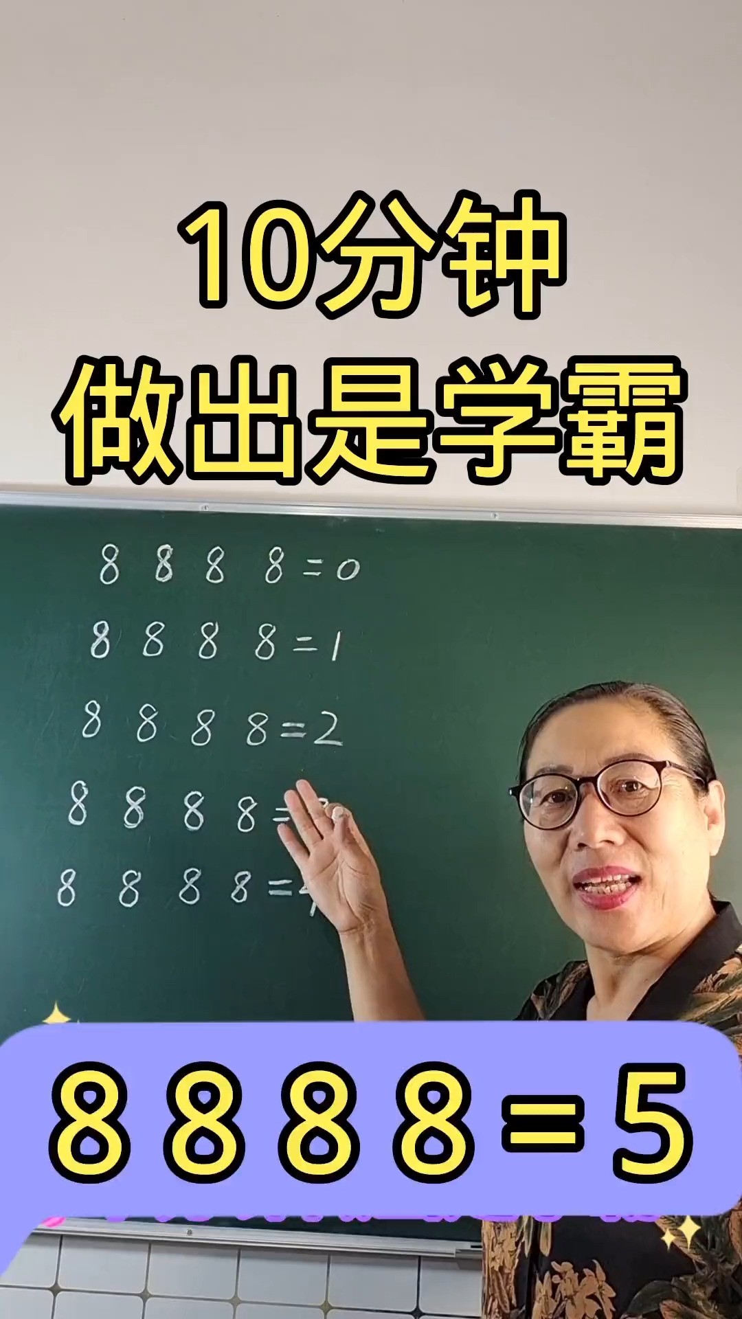 分数速算数学思维小学数学数学