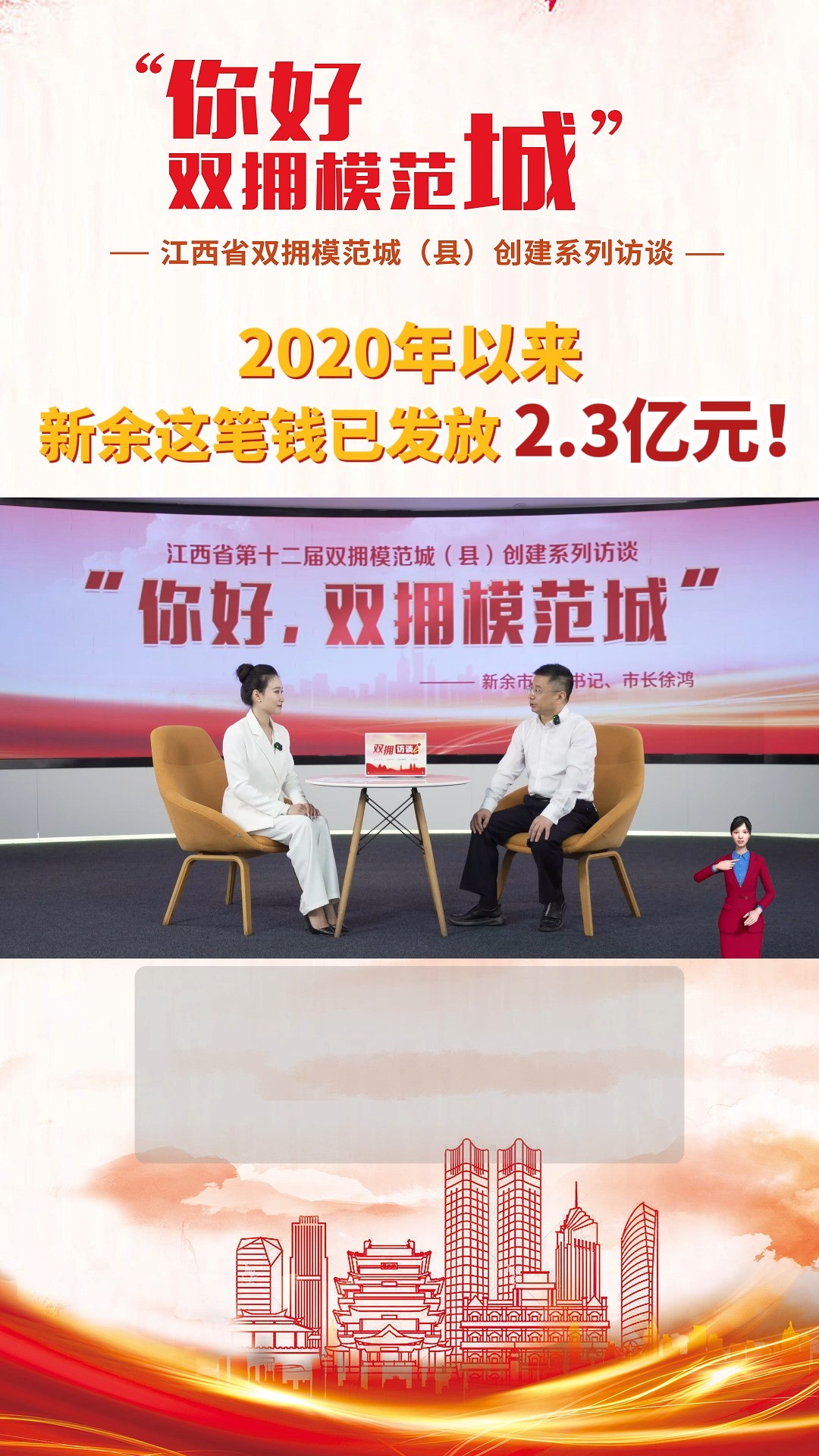 2020年以来,新余这笔钱已发放2.3亿元!