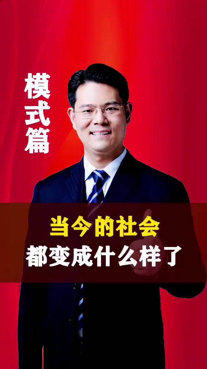 当今社会都变成什么样了?