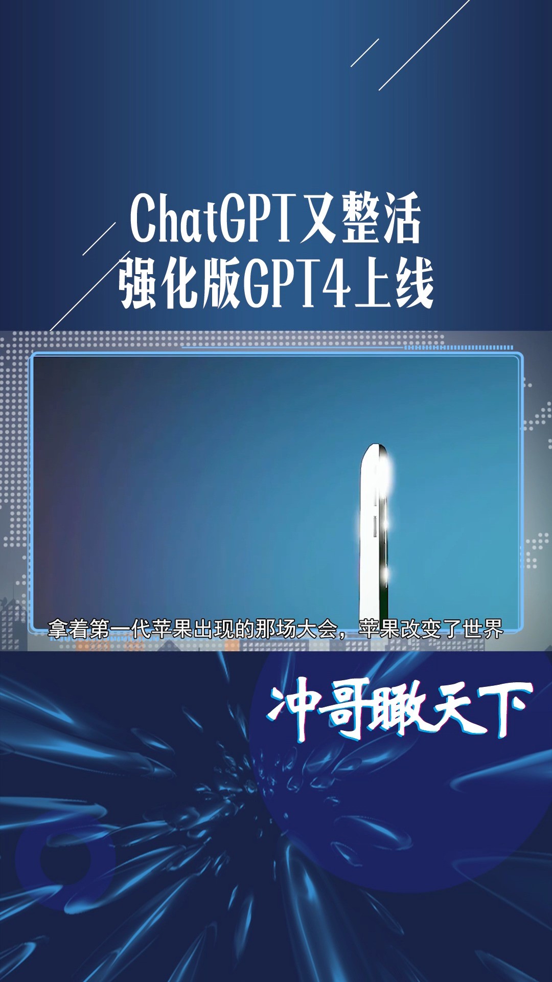 ChatGPT又整活,强化版GPT4上线,算法更精准,写小说不在话下