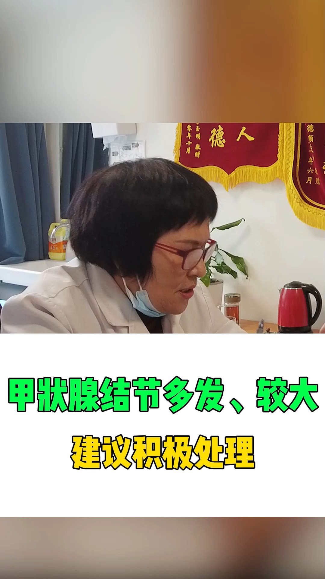 甲状腺三级结节建议积极处理#甲状腺结节 