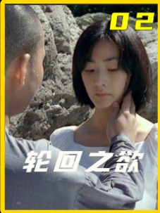 和尚爱上纯情少女,一场孽缘由此开始2#经典影视考古计划 