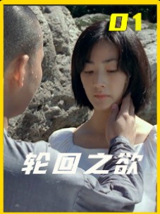 和尚爱上纯情少女,一场孽缘由此开始1#经典影视考古计划 