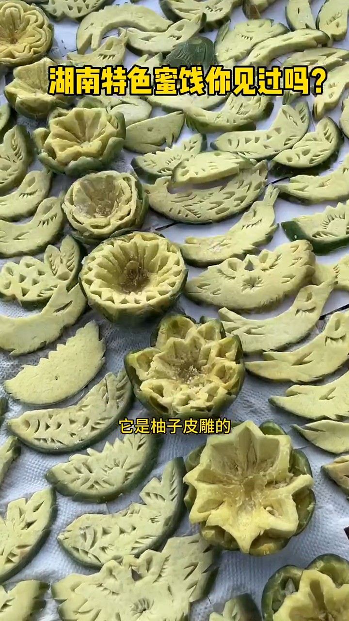 纯手工的湖南特产蜜饯,你见过吗?