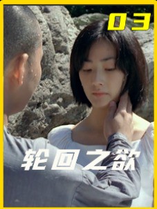 和尚爱上纯情少女,一场孽缘由此开始3#经典影视考古计划 