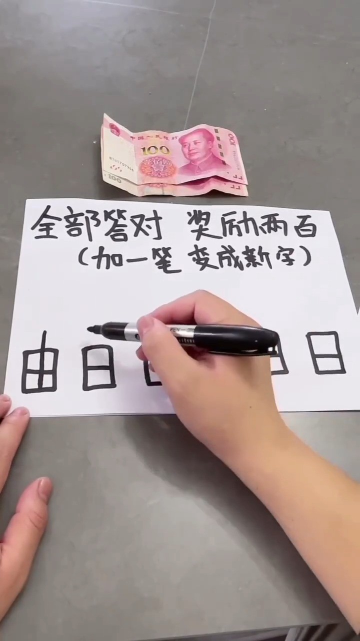 还有哪些字呢?