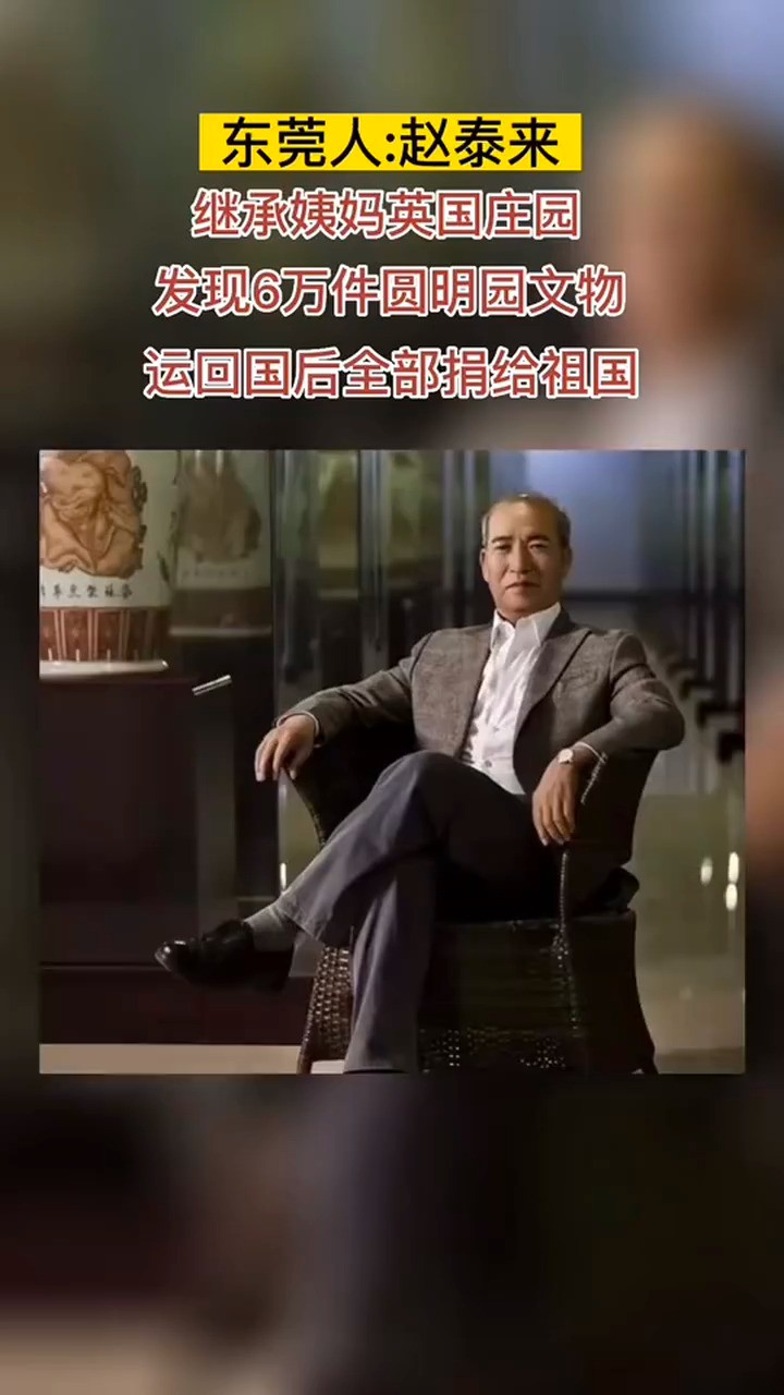 赵泰来继承巨额遗产,为了保密性都亲自经手,卖掉4套别墅支付邮