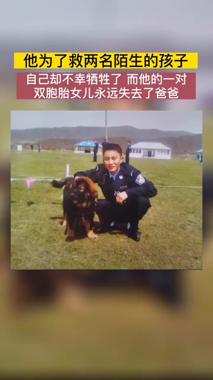 为救两名落水儿童,31岁的民警蔡松松纵身跳进了冰冷的水库,在