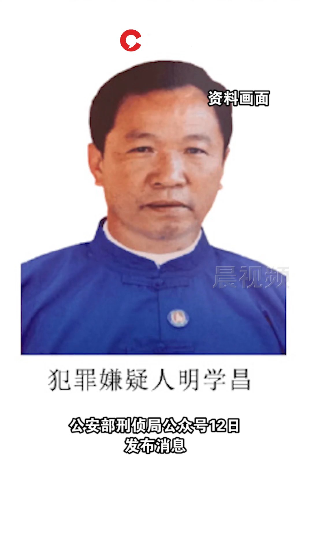 北大辟谣明学昌孙子被北大录取:大家不要相信一个诈骗嫌犯的话