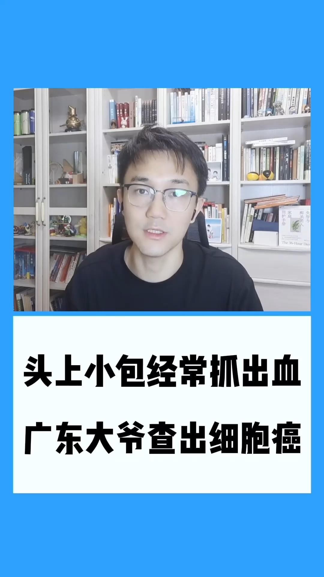 头皮里长疙瘩脓包,可能暗示4种疾病