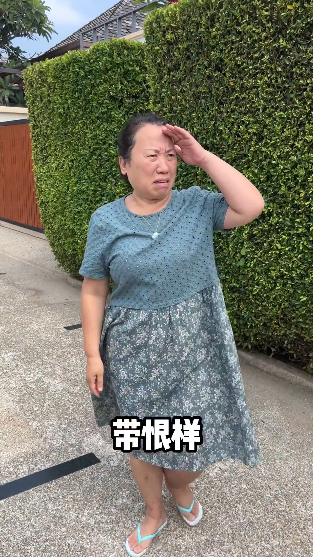 这叫热情洋溢!