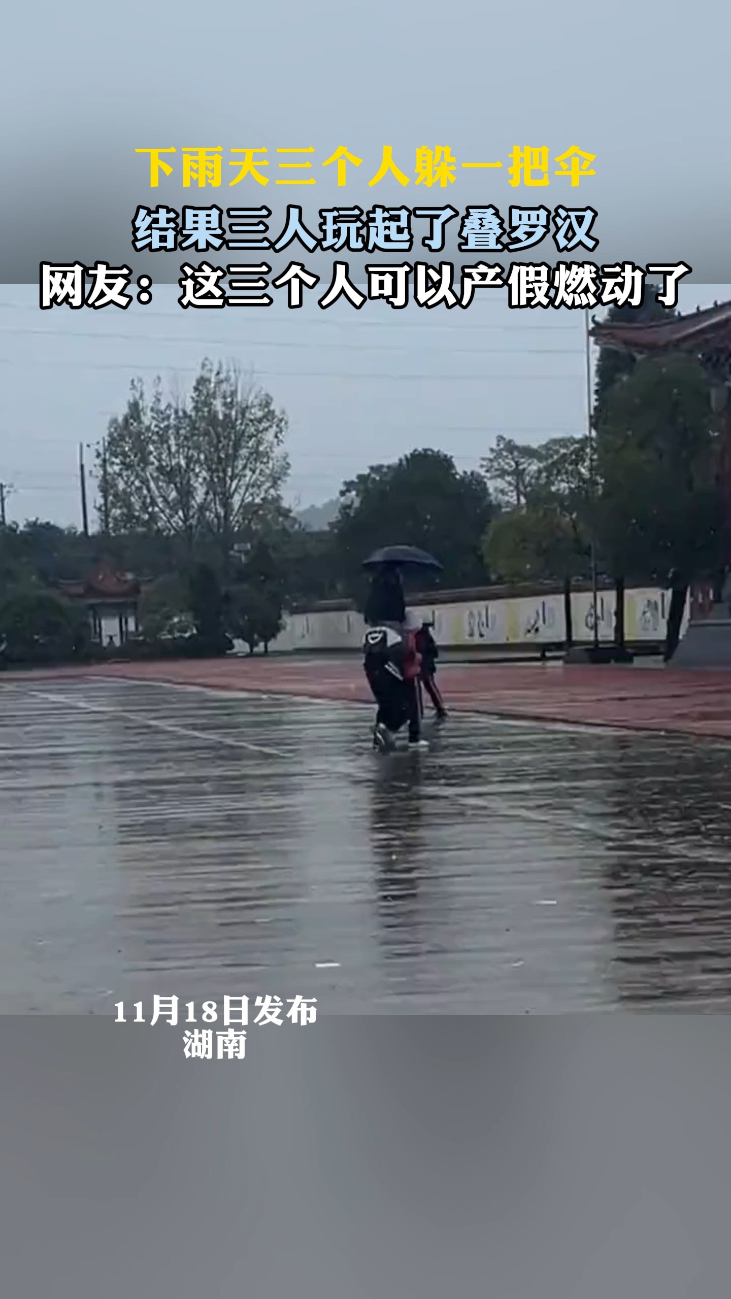 上面的事怎么说服的