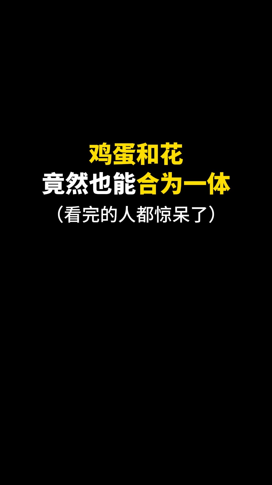 鸡蛋和花竟然也能合为一体吗#logo设计 #品牌设计 #商标设计 #创意 