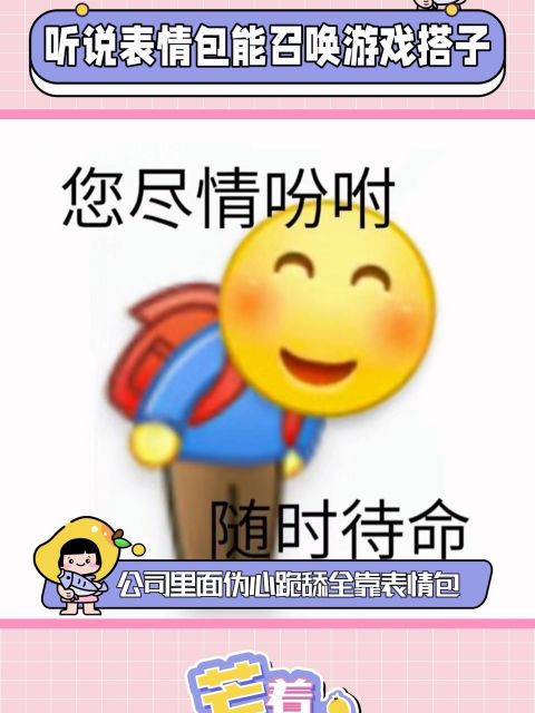 什么表情包这么好用!让我来看看!