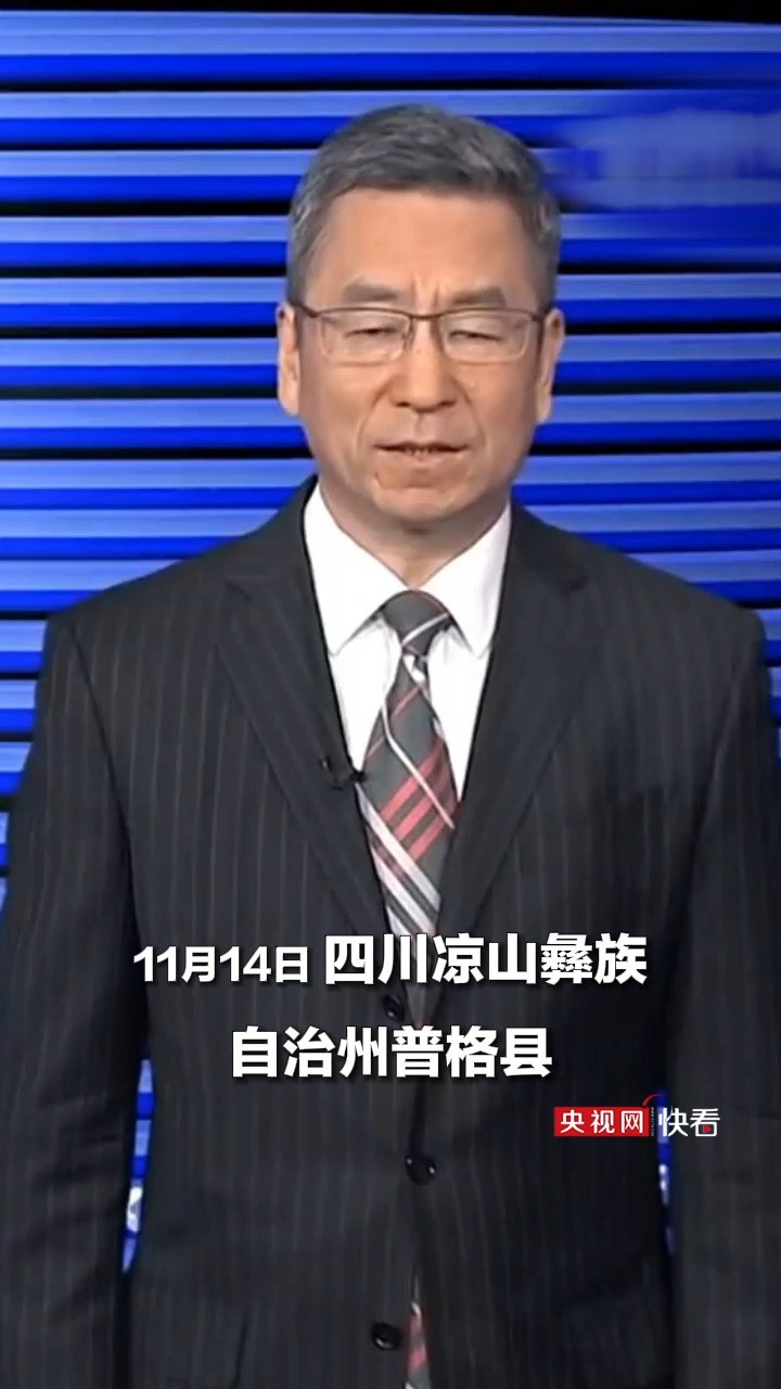 ...“四川凉山普基镇针对蹲地用餐、不叠被子制定罚款标准”:村民的个人生活习惯有必要深度介入吗?会不会侵犯村民隐私权?(11月18日央视《新闻周刊...