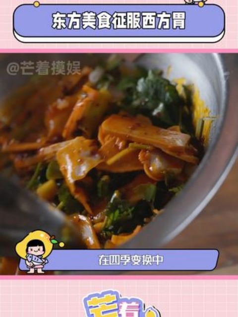 东方美食征服西方胃 中国丰富多彩的美食轻松拿下每个人的胃 