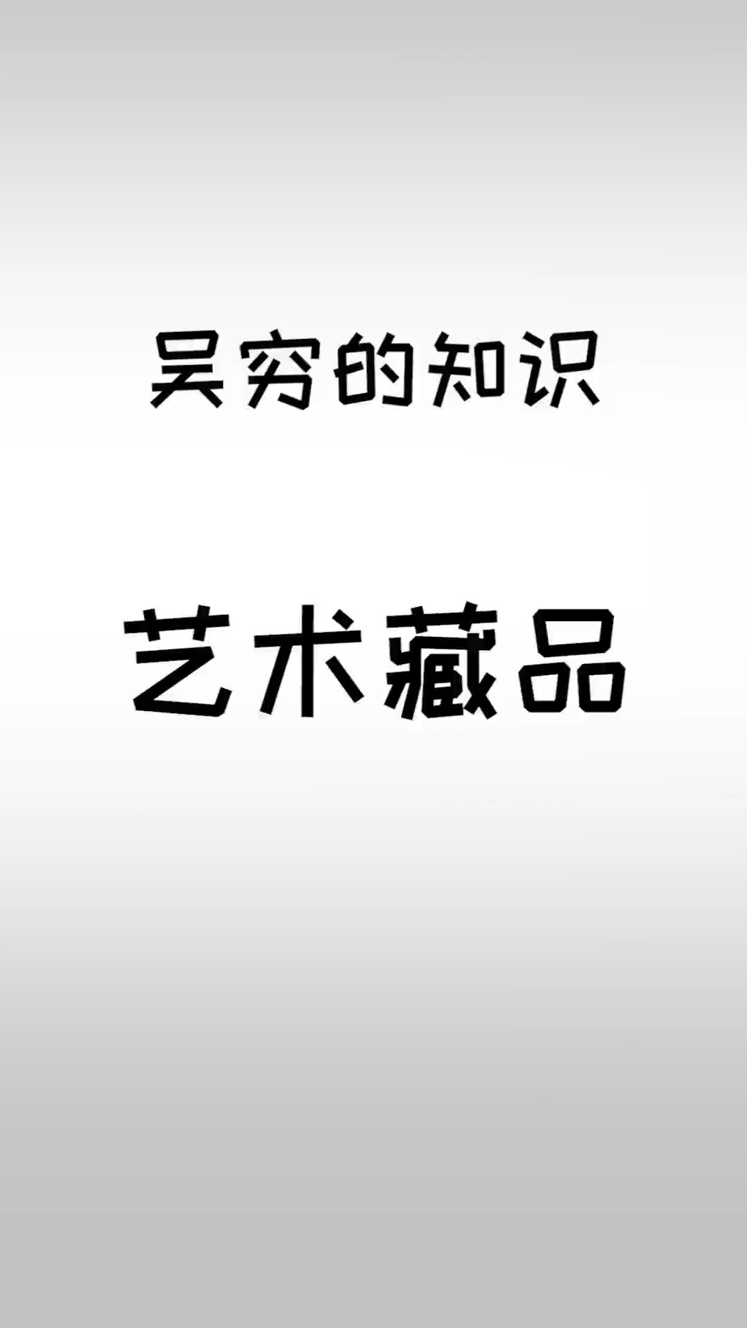 社会我索哥