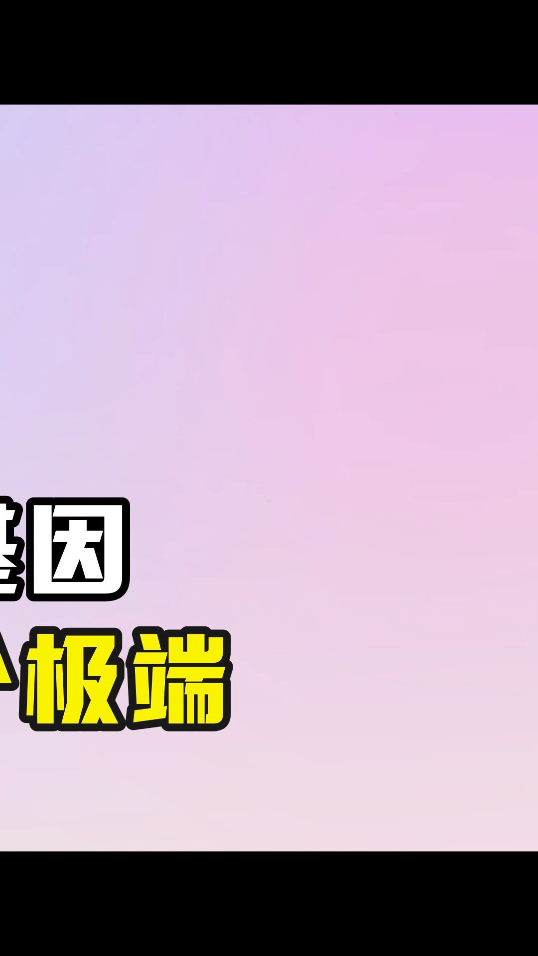 遭前任爆料被许雅钧嫌弃,小S婚后为何如此卑微