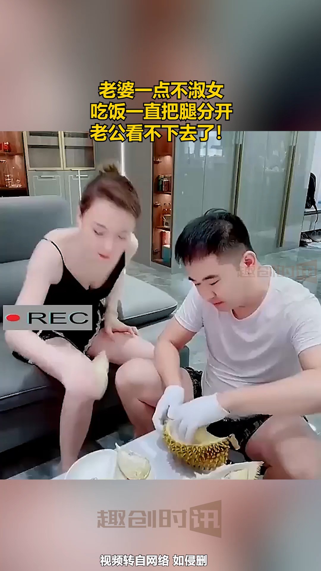 老婆一点不淑女,吃饭一直把腿分开,老公看不下去了! 