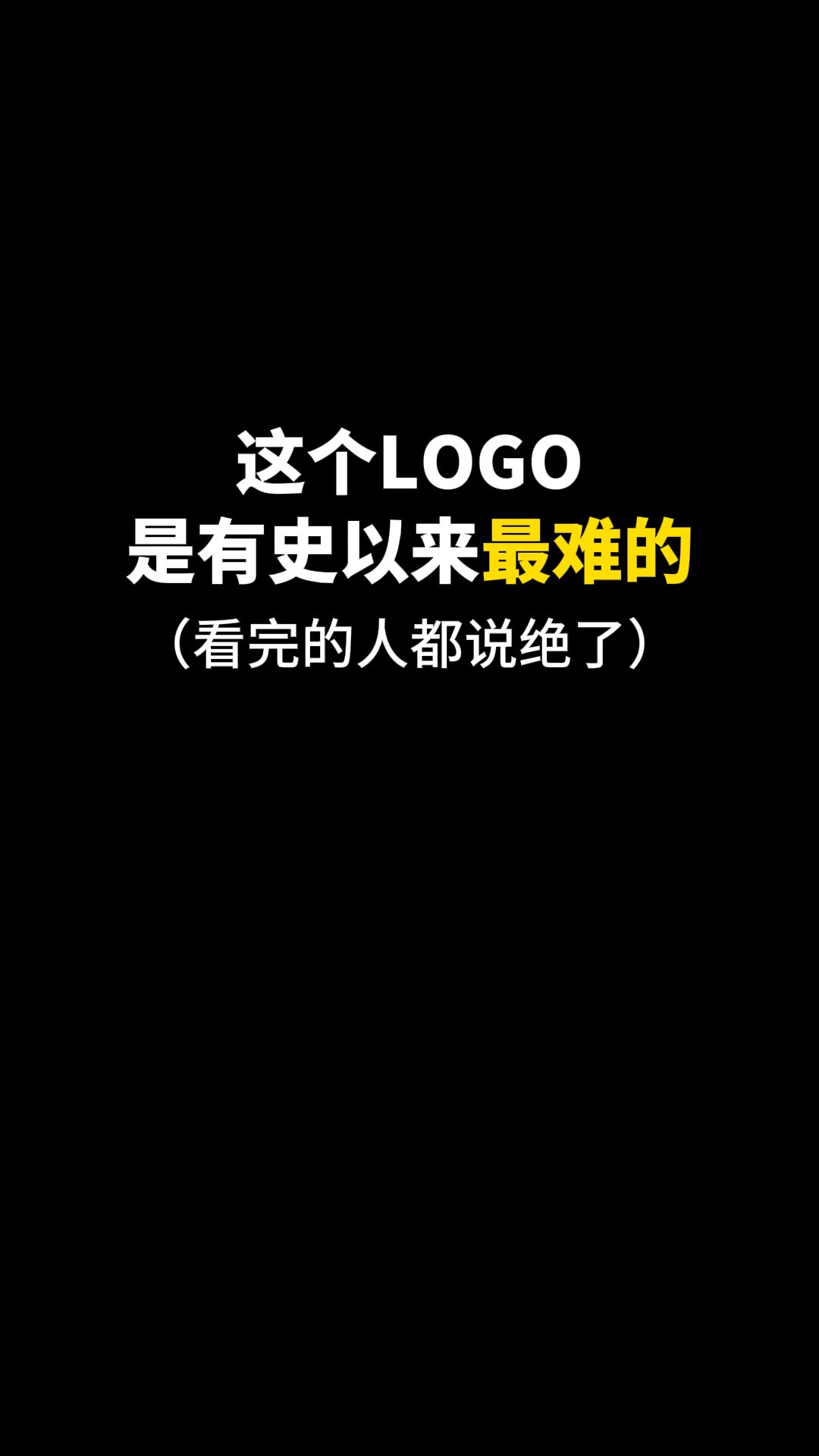 最后看到插头了吗?#logo设计 #品牌设计 #商标设计 #创意 #创业 