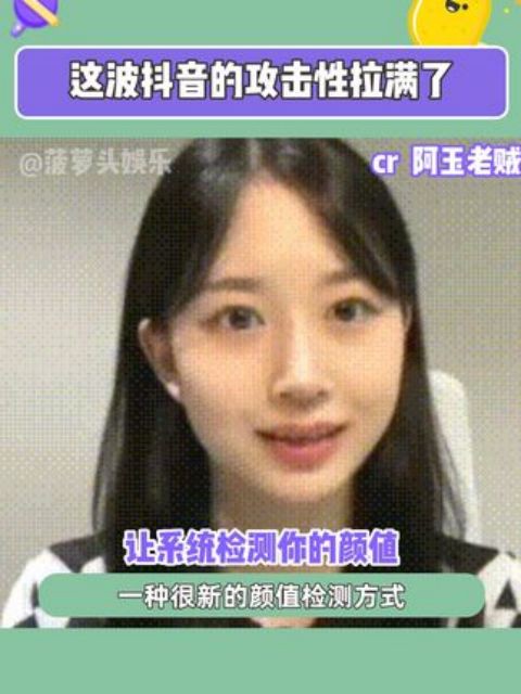 抖音你骂人可真高级!! 