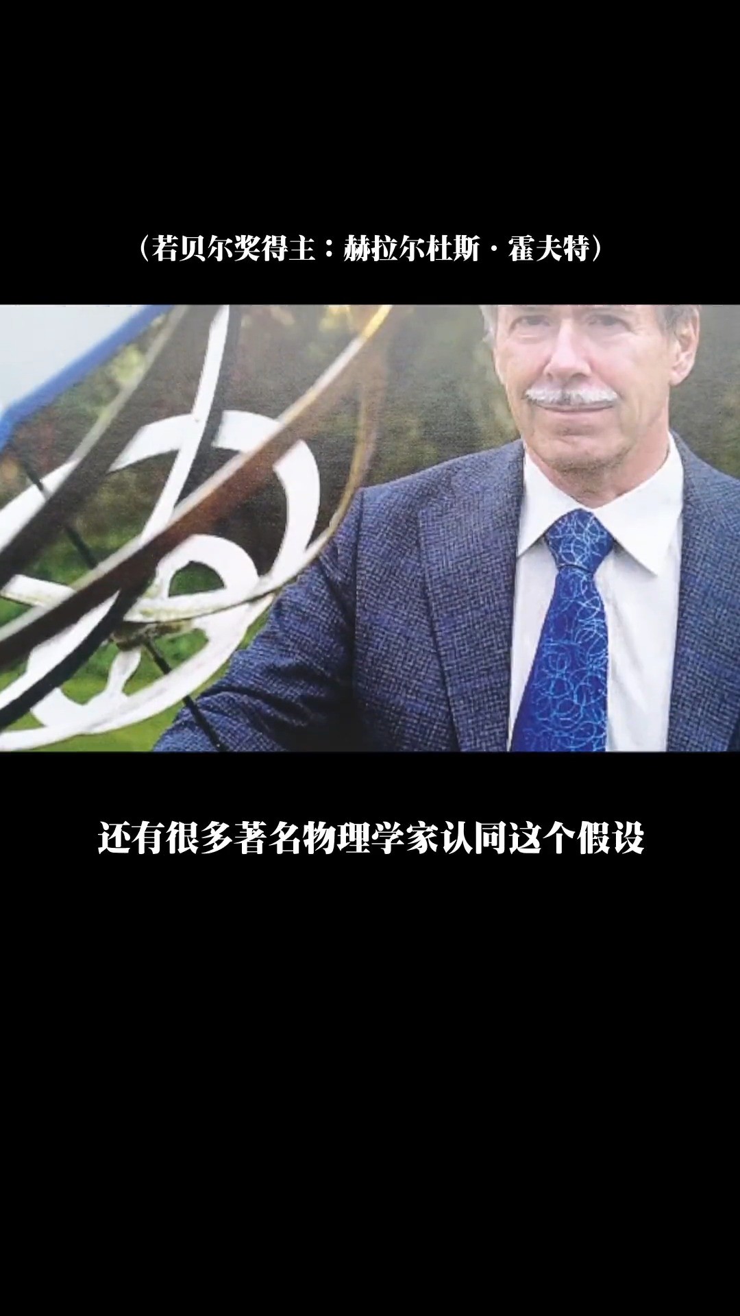 颠覆认知的全息宇宙论.如果我们的世界只是一个巨大的全息投影(3)