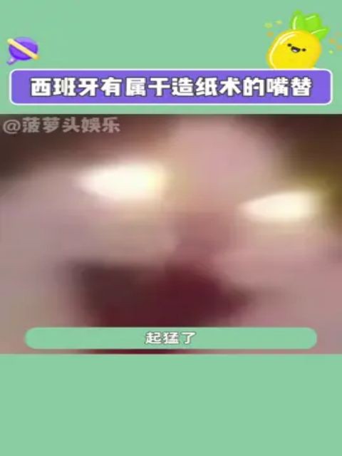 造纸术也会自我介绍啦