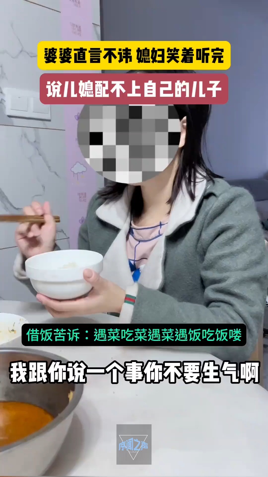 这样直言不讳的婆婆,你们觉得好还是不好?