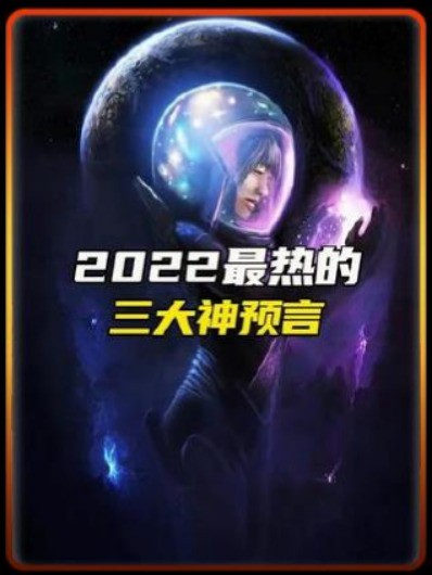 2022最热的三个知识