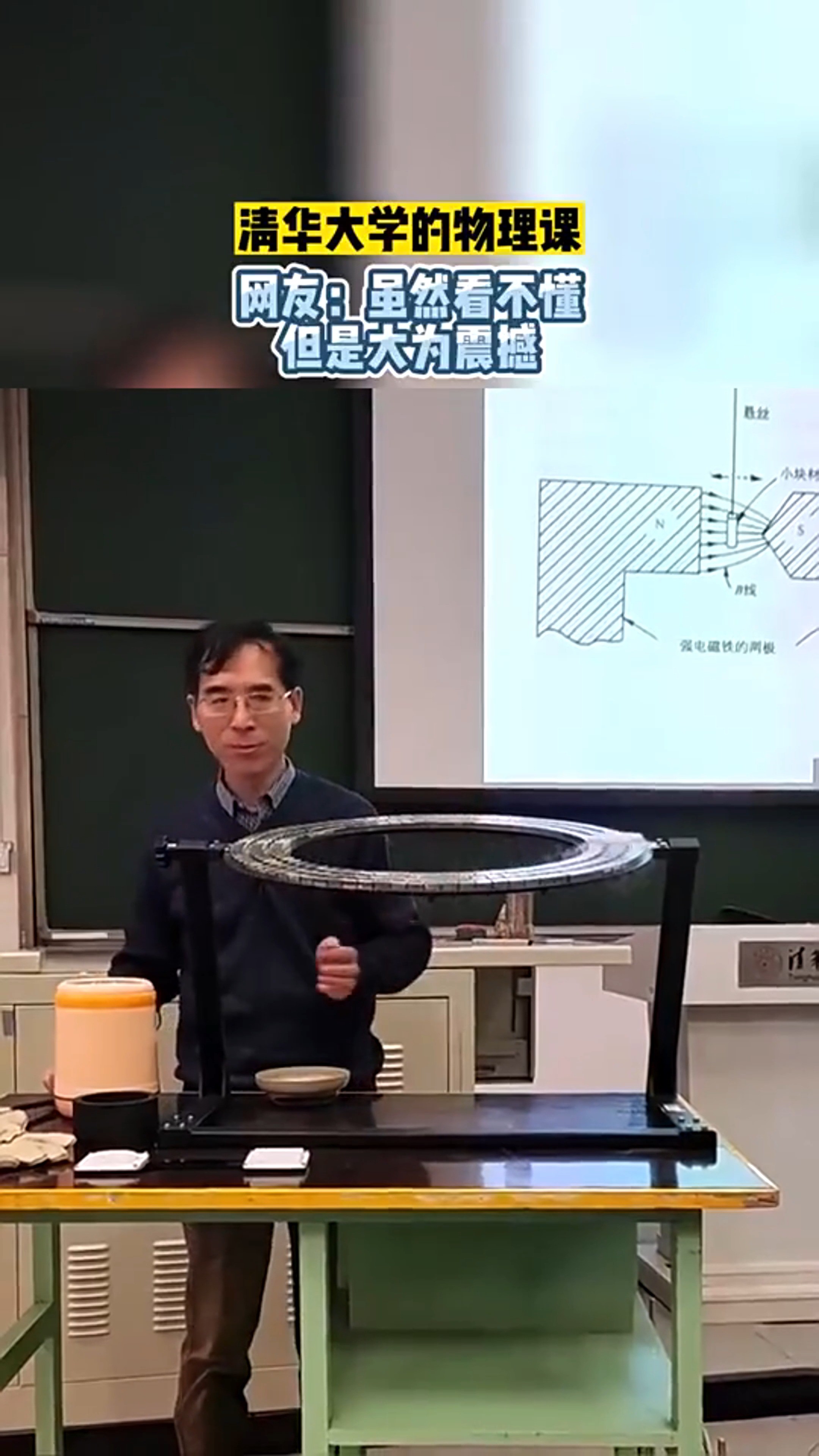 清华大学的物理课 网友:虽然看不懂 但是大为震撼