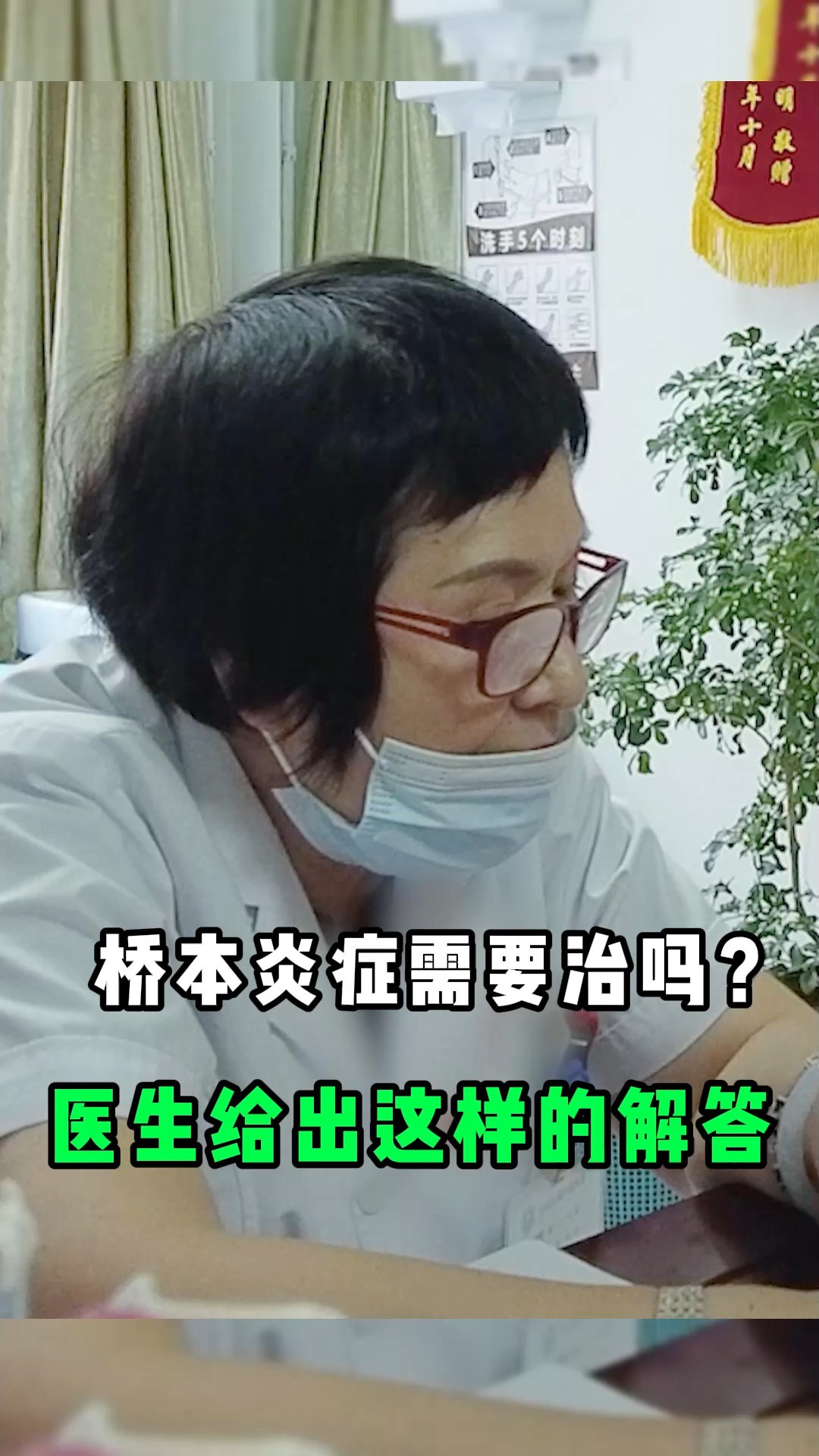 桥本炎症需要治疗吗?#桥本甲状腺炎 