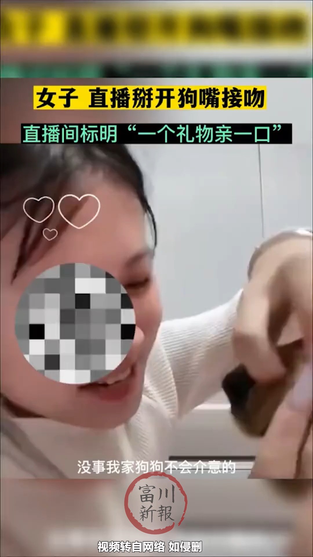 女子开直播和狗接吻 