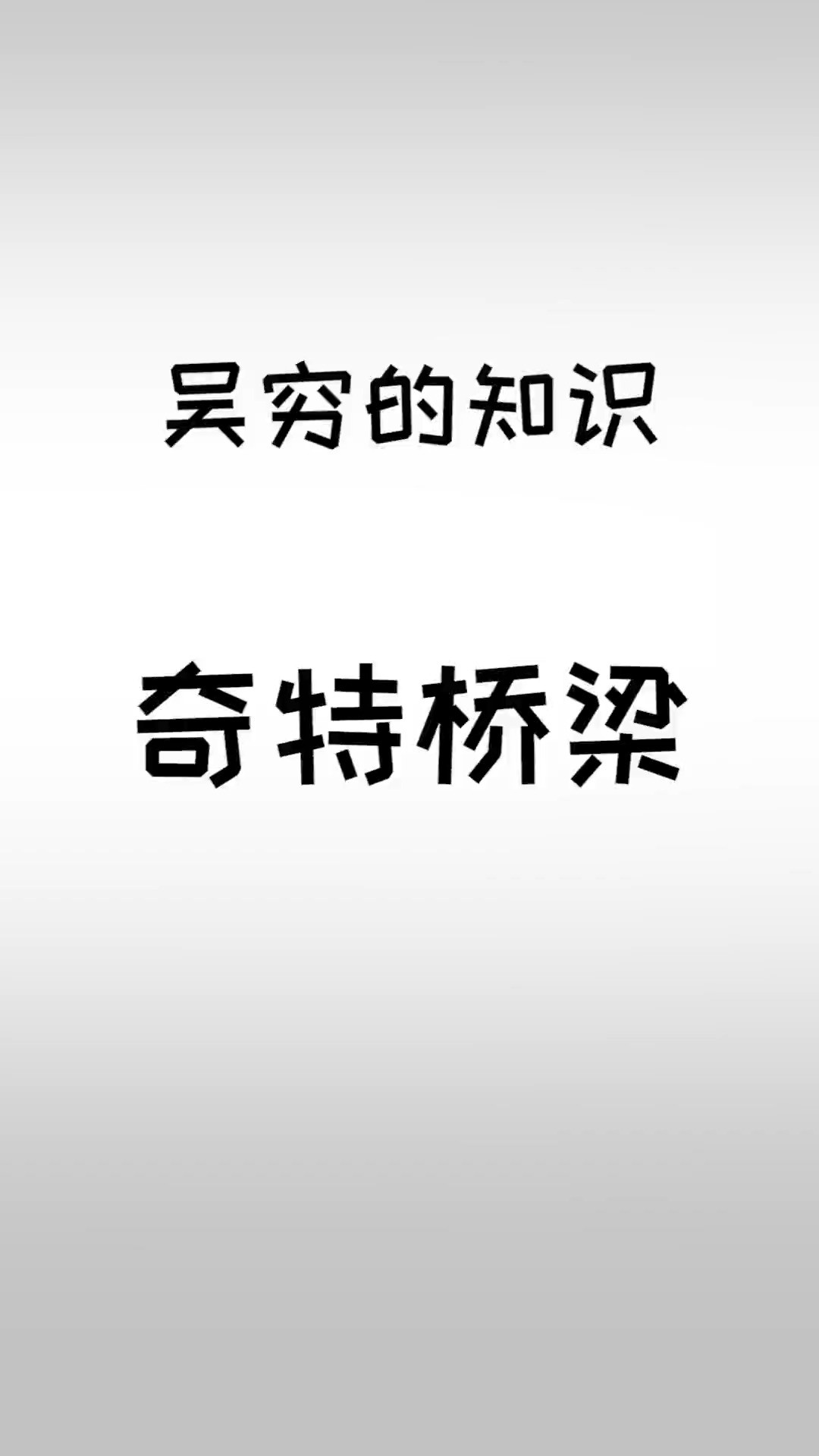 扎心大桥句句扎心