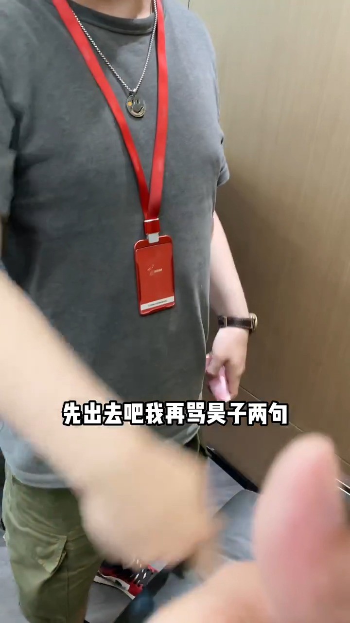 没想到这次是个林主管一起被抓