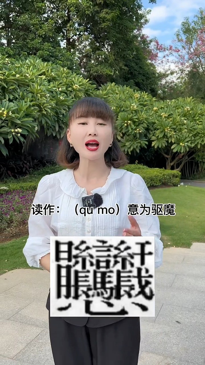 世界上最难写的七个汉字,可能你一个都不认识,不信你来挑战!