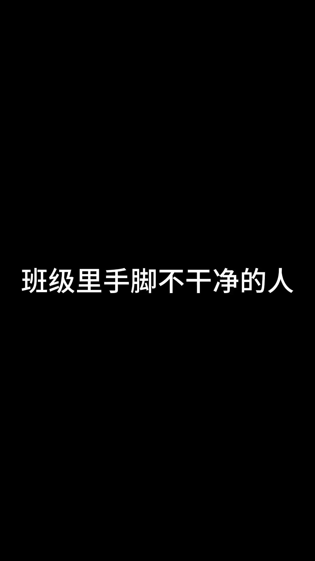 史珍香这样是不是太过分了