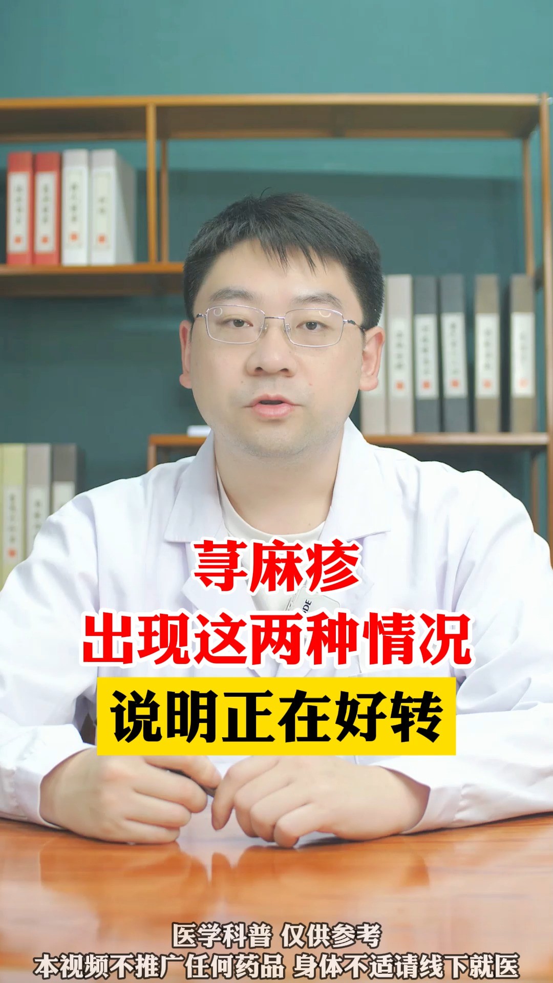 荨麻疹,出现这两种情况,说明正在好转#荨麻疹荨麻疹 