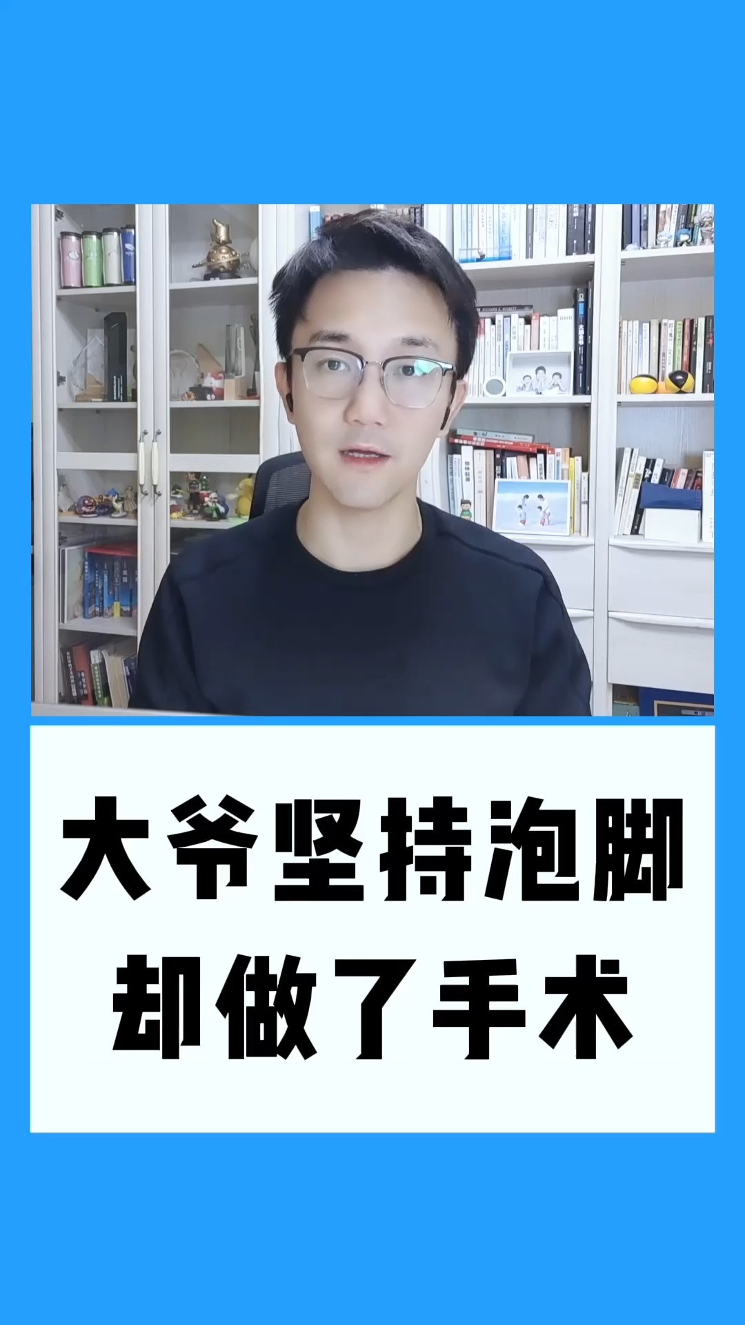 每天热水泡脚,有益还是有害?